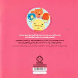 من و جورواجورها جلد سوم مستر همستر به دیگران کمک می کند